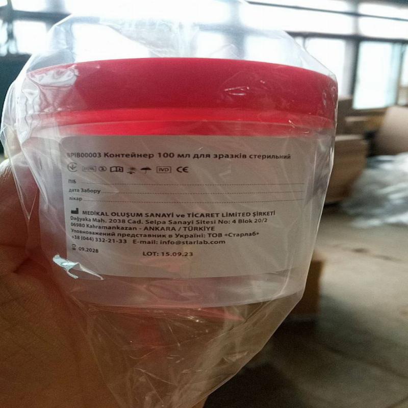 Контейнер для сечі MOSLAB, ПП, 100 мл., стерил., інд. паков., BPIB00003